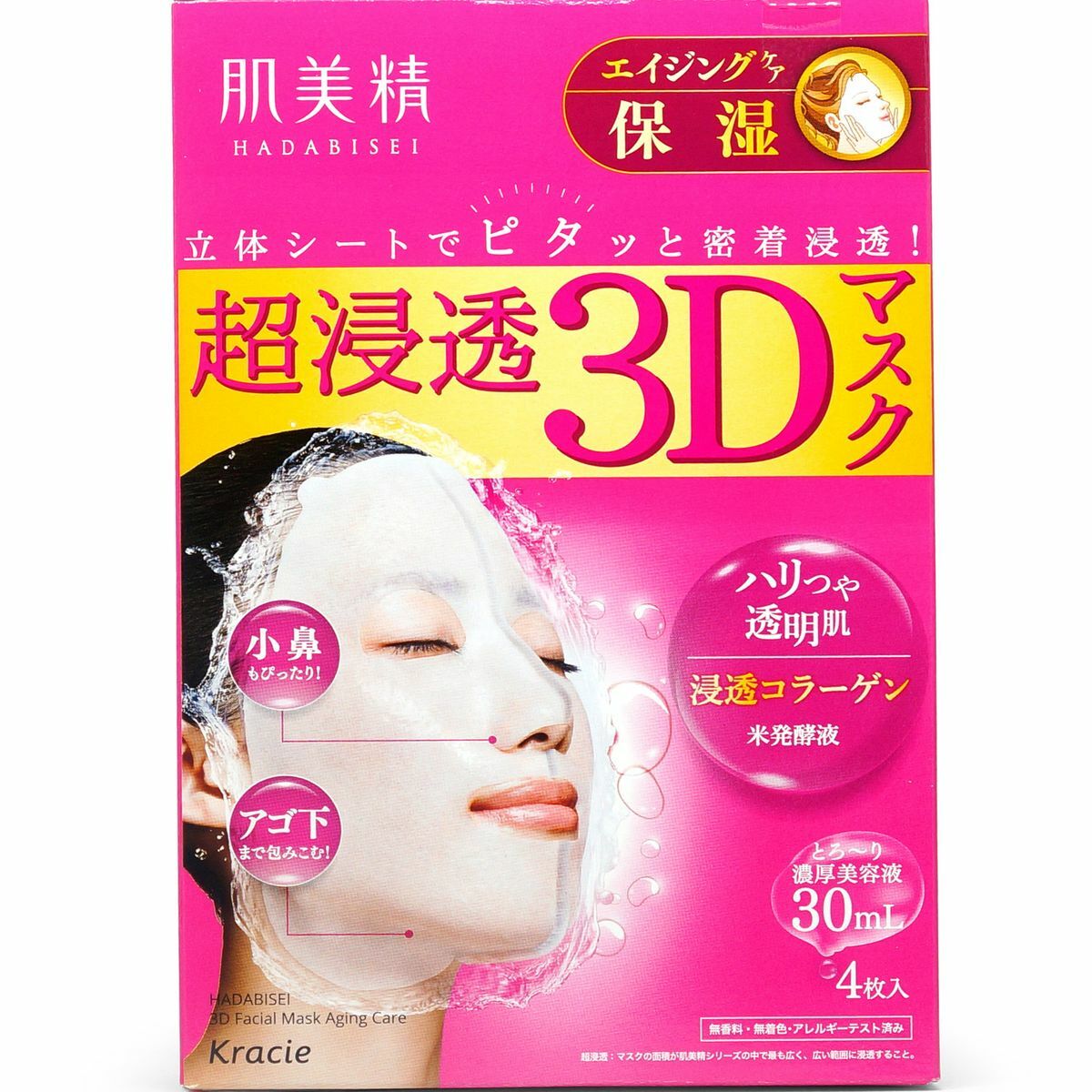 Kracie - 肌美精超滲透/超浸透 3D面膜 （粉色 - 深層保濕）4片裝/盒 (平行進口)