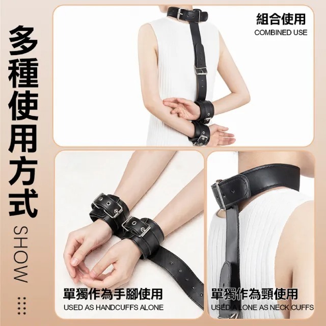 背後束縛