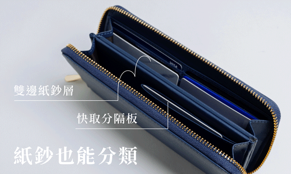 HANKMAX 0.1 wallet 長夾動畫：演示放入不同幣值紙鈔，並利用中央卡層作為分隔，將現金分類收納於三個獨立空間。