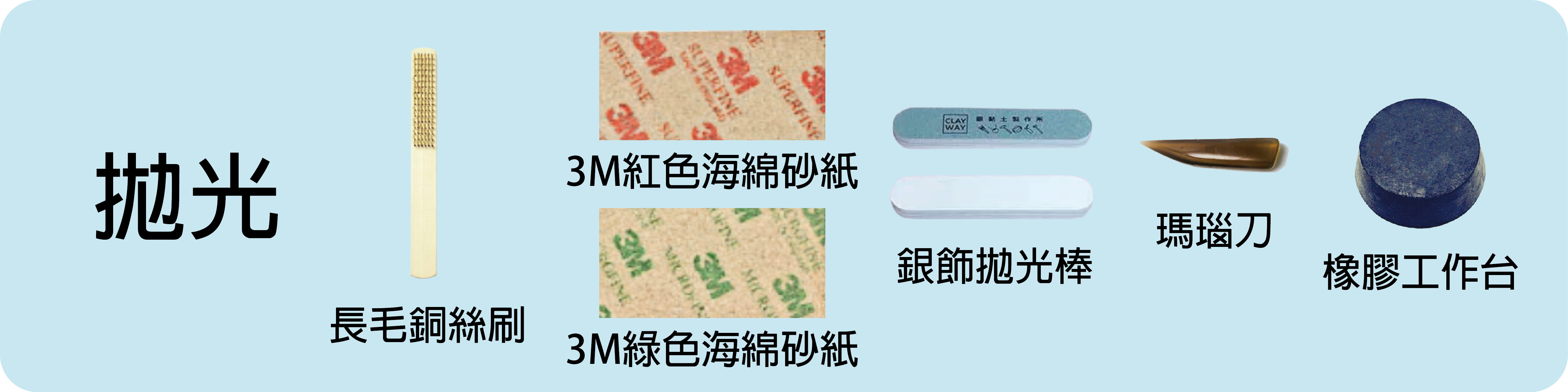 拋光.jpg