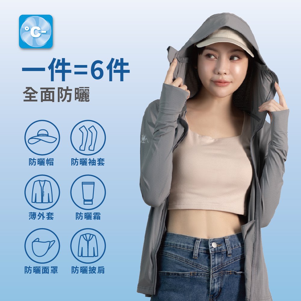 【肌涼】ICE Plus丨全護防曬衣丨7GJ0008