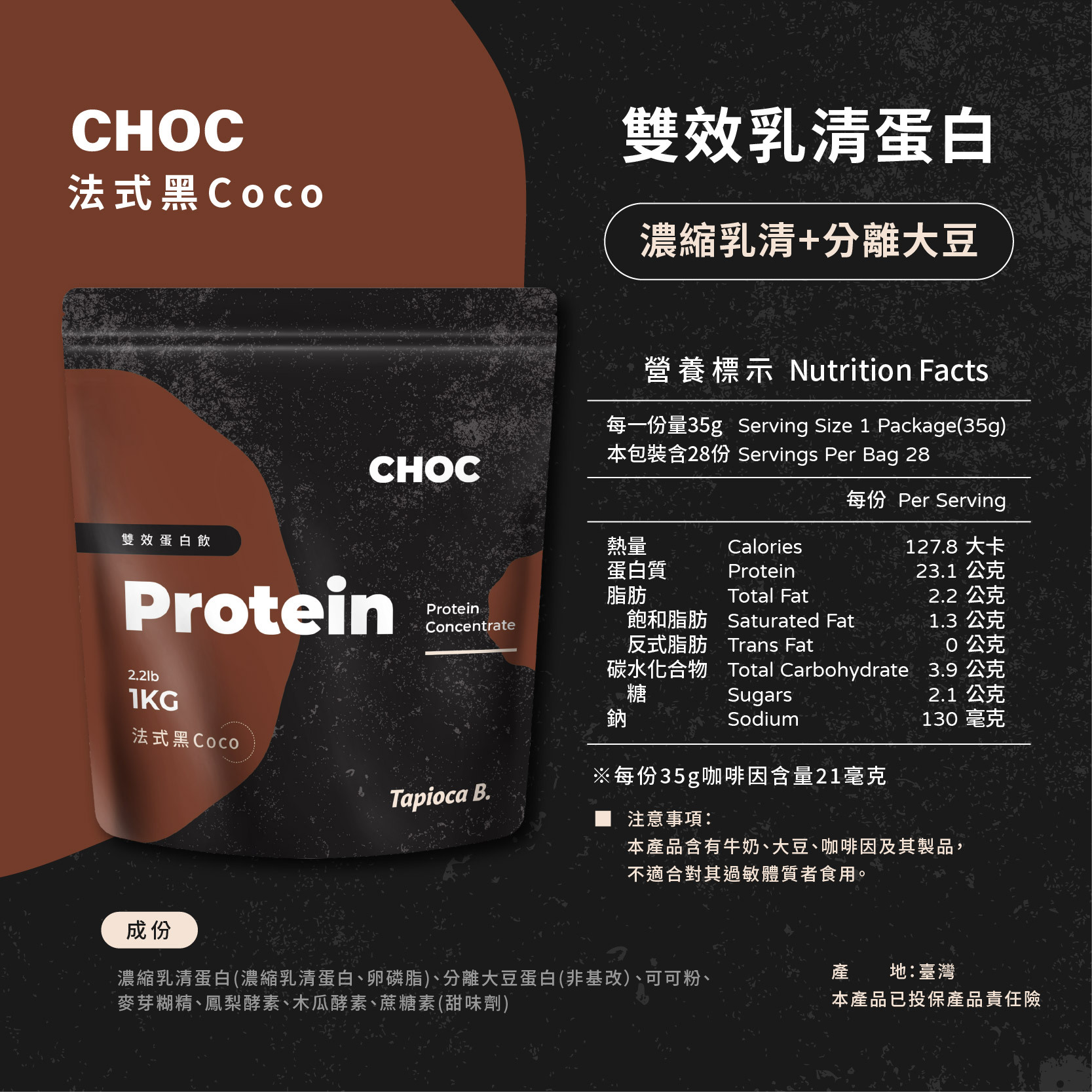 法式黑Coco