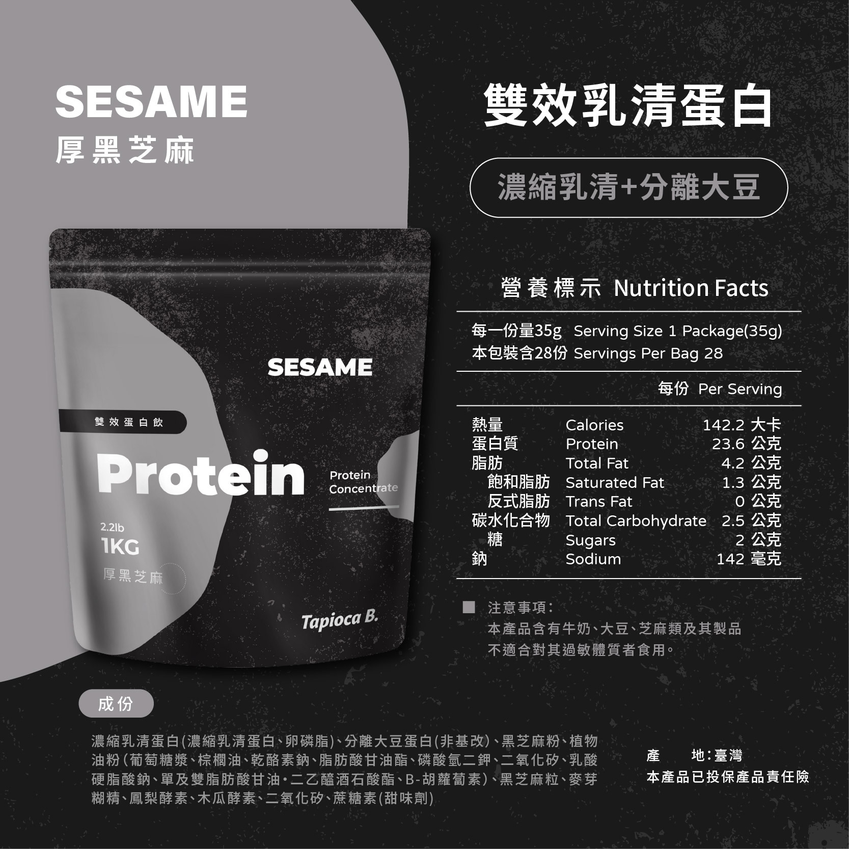 厚黑芝麻