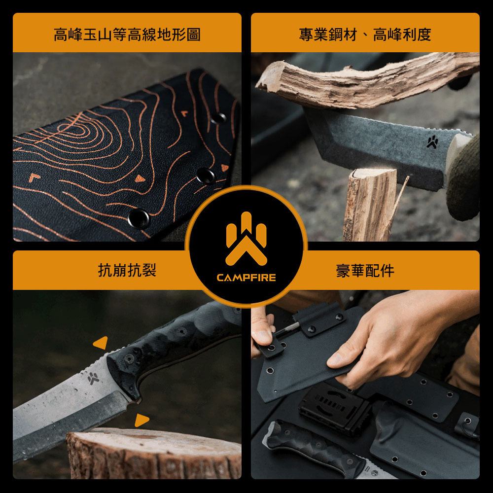 CAMPFIRE 高砂蛇直刀 等高線版