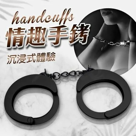 情趣手銬