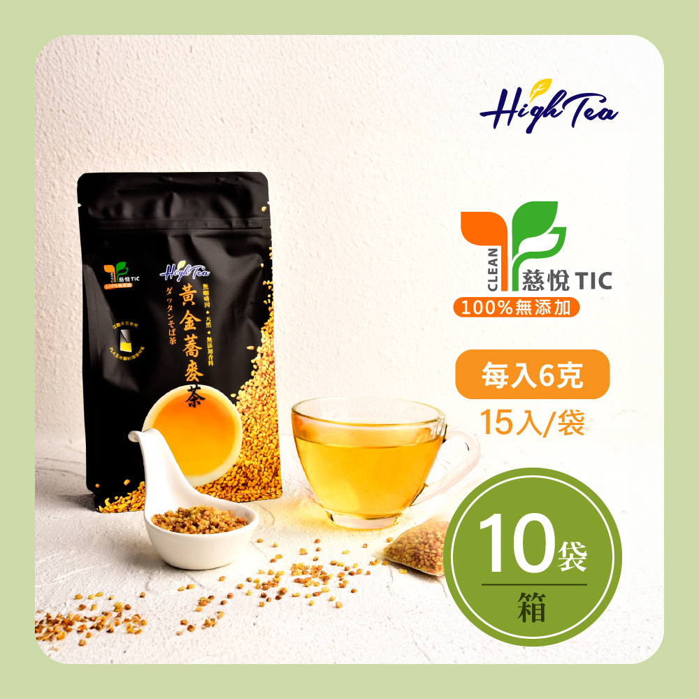 【箱購】【10袋】黃金蕎麥茶 6g x 15入/袋【100%台灣蕎麥製】