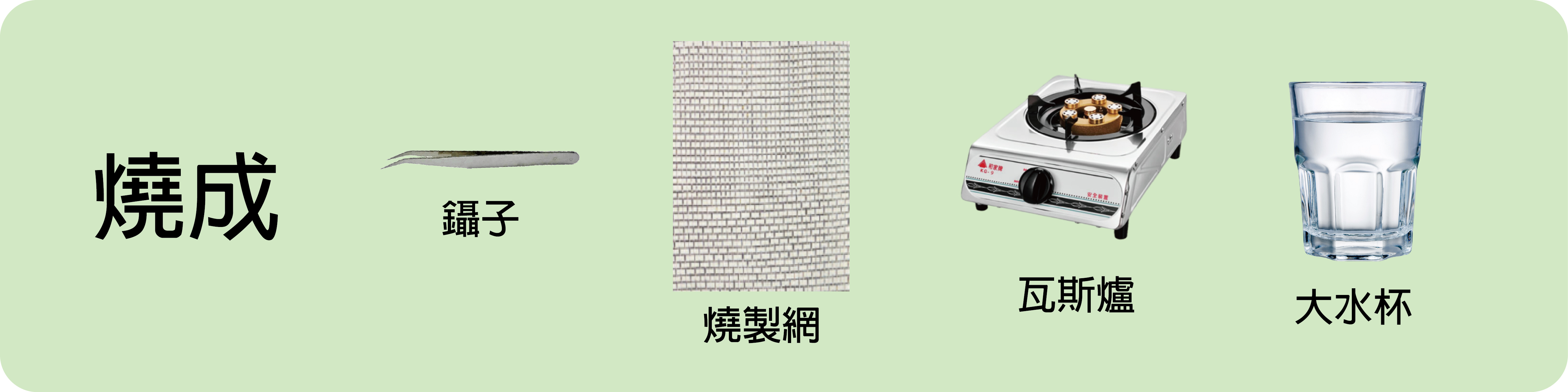 燒製.jpg