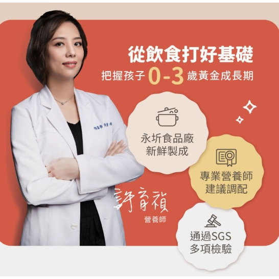 【樂森藥局】永圻食品 寶寶豬肉湯- 150ml