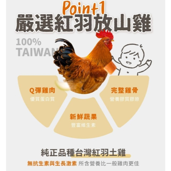 【樂森藥局】永圻食品 寶寶雞湯 150ML / 300ml