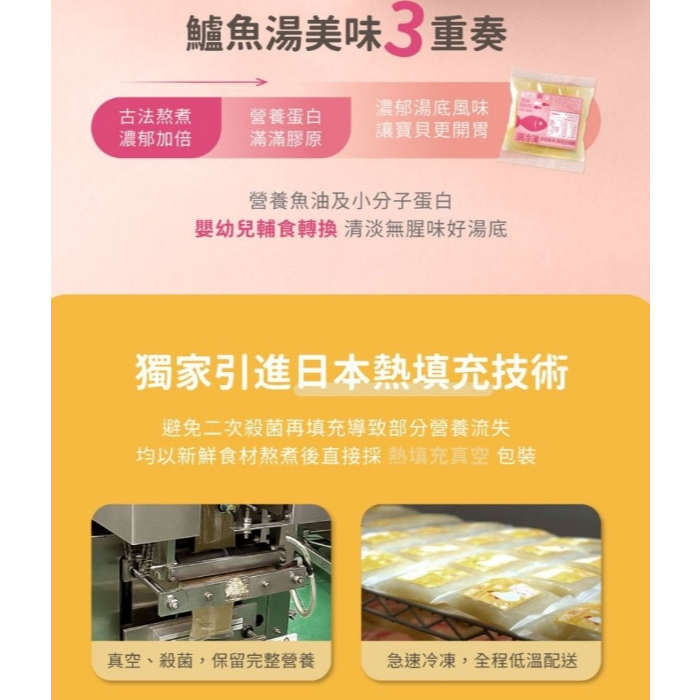 【樂森藥局】永圻食品 寶寶魚湯- 150ML/300ml (單包)