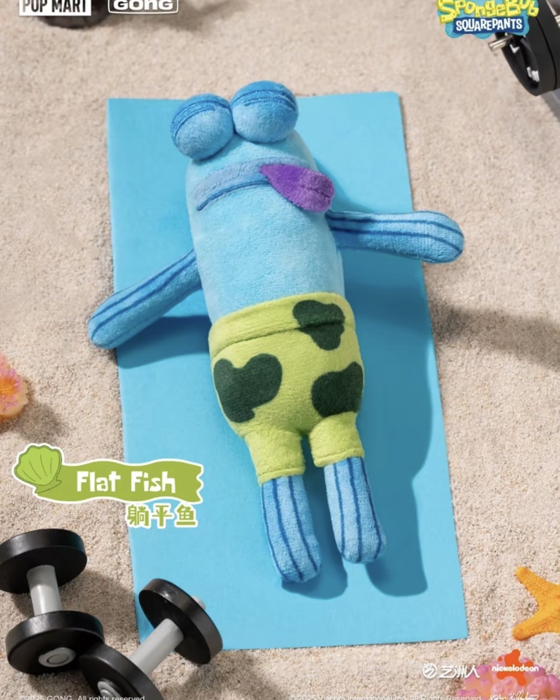 【預購】POP MART x 海綿寶寶 比奇堡的居民們 POPSB