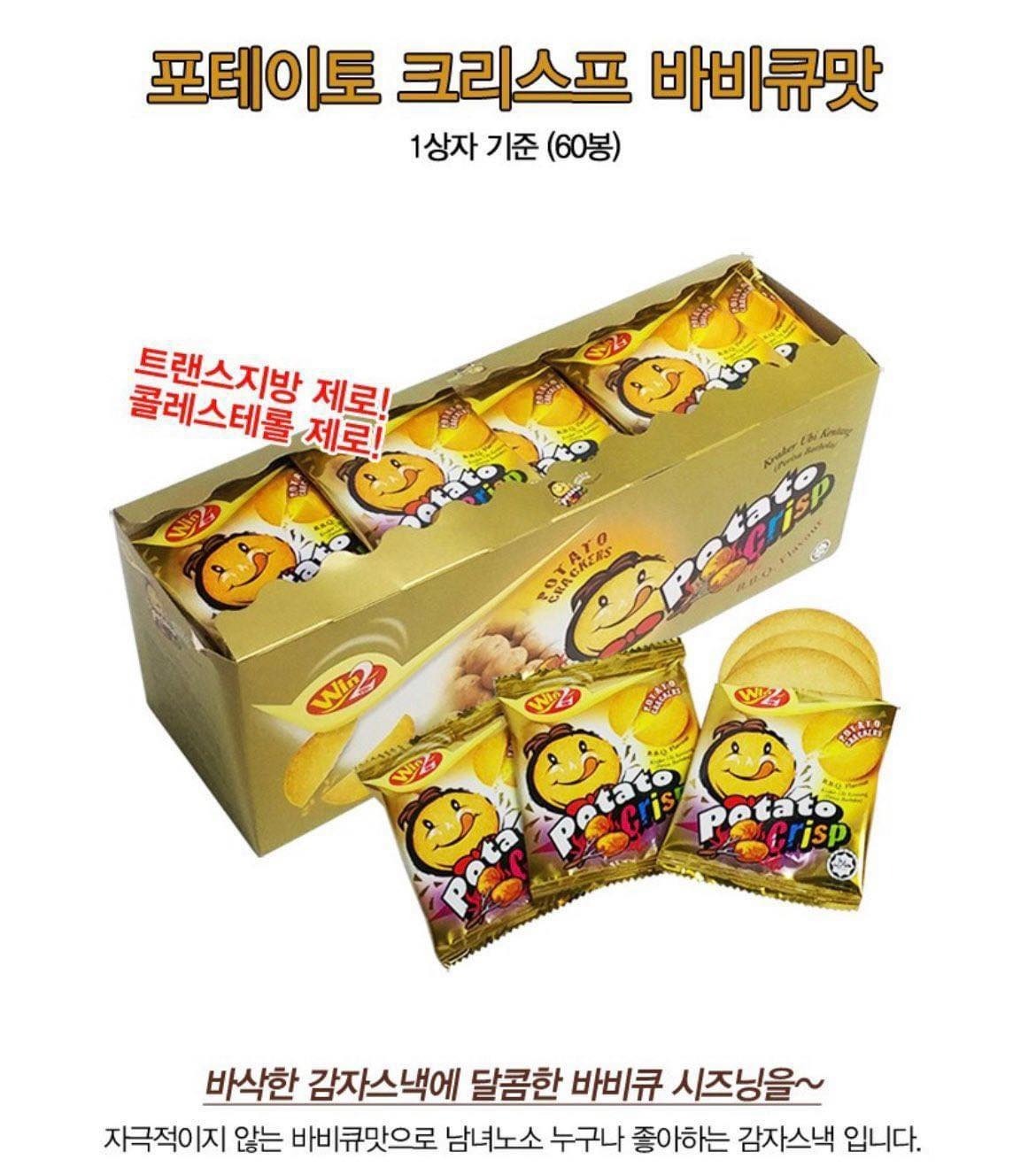 (BID72)【現貨】薯仔脆片60小包/pack - BBQ味