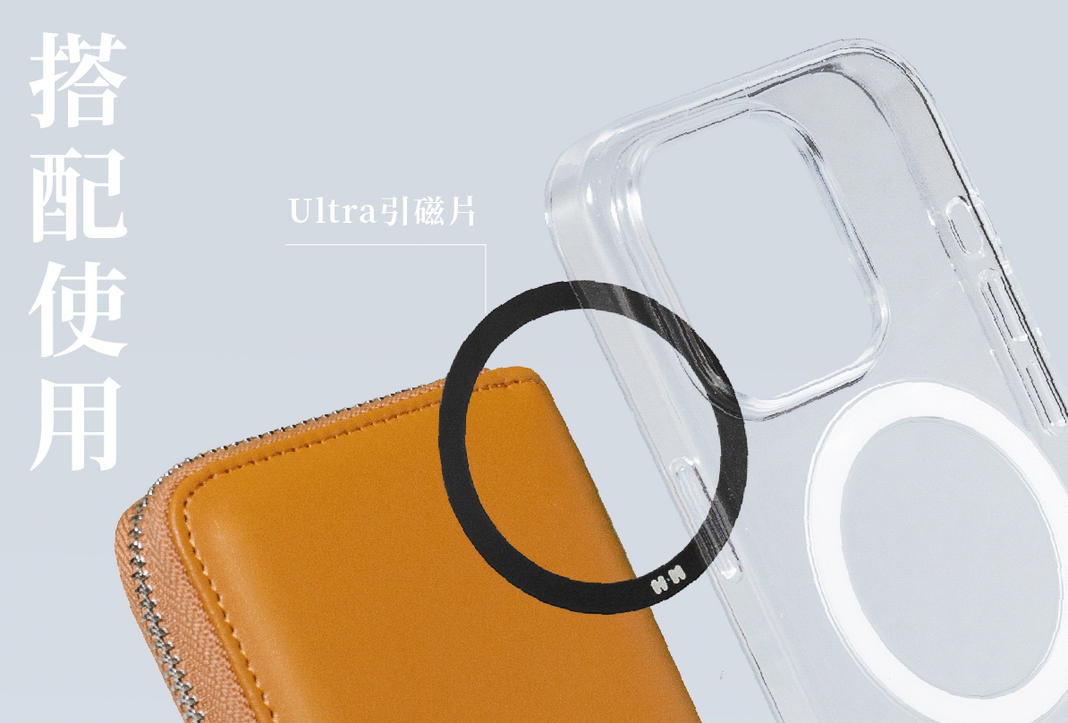 HANKMAX 0.1 wallet 長夾手機磁吸使用方法動畫：透過爆炸圖展示長夾、引磁圈與 MagSafe 手機殼，說明可直接搭配 MagSafe 殼或使用引磁圈（片）達成磁吸功能。
