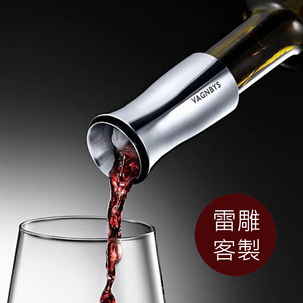 雷射刻字服務】VAGNBYS 七合一醒酒注酒封酒器(典雅銀) WD-S