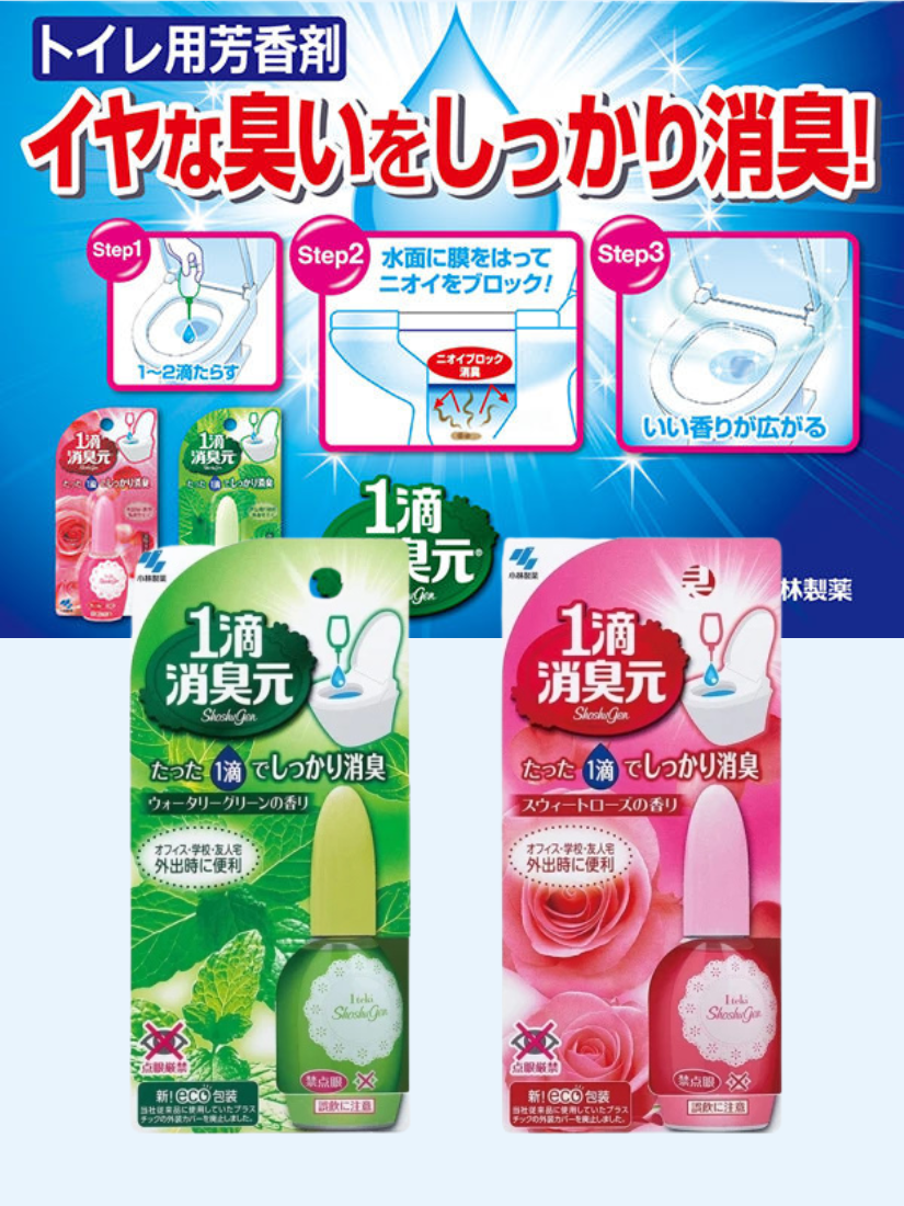 【 預購 】小林製藥 馬桶一滴消臭元 20ml 2款 日本