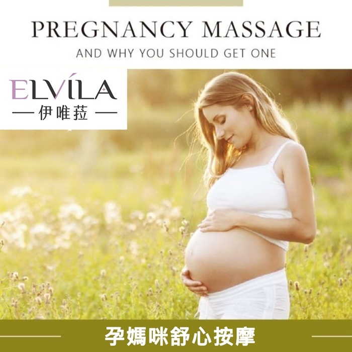 【台中】伊唯菈ELVILA SPAⒽ