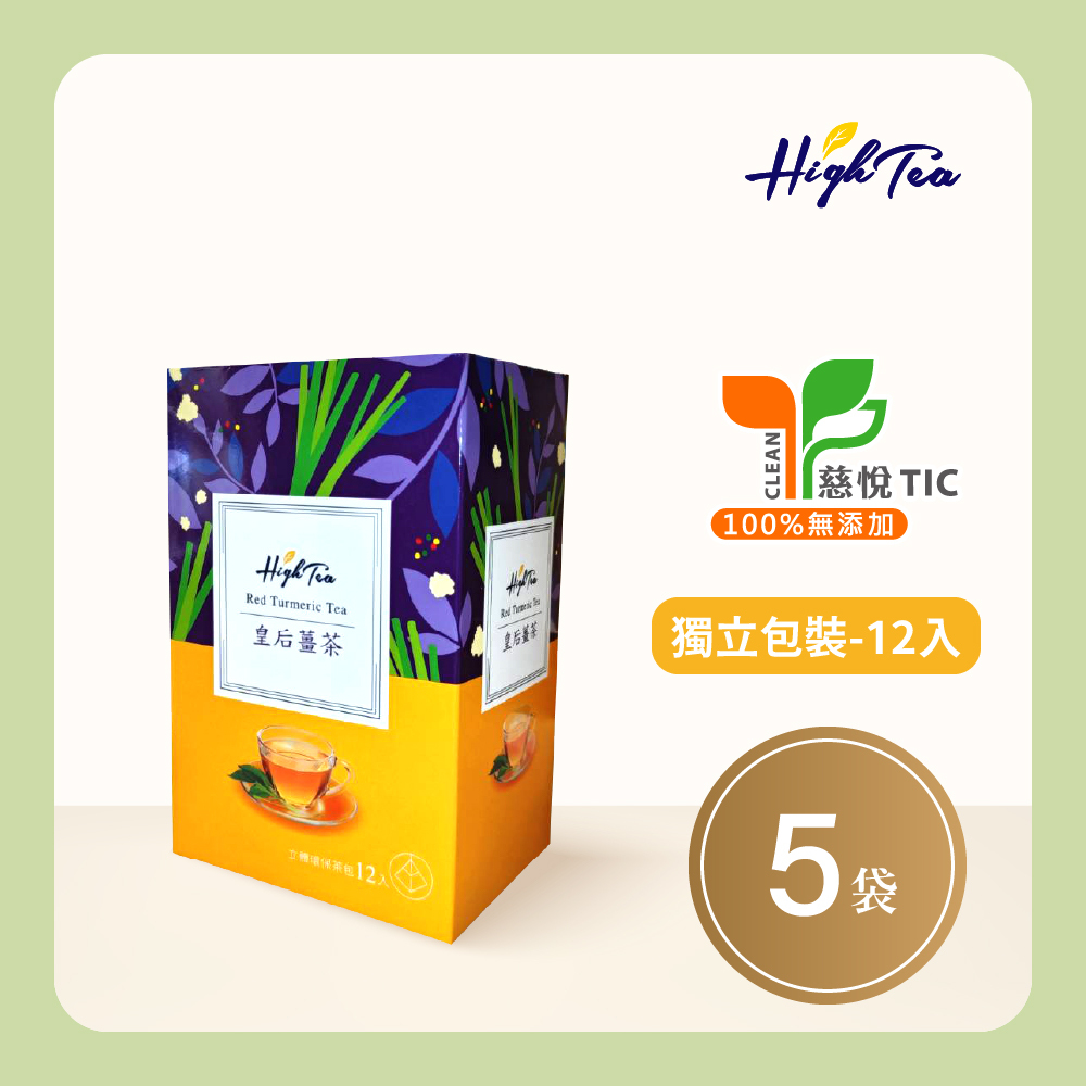 【團購】【5盒】皇后薑茶 2g x 12入/盒「無咖啡因」