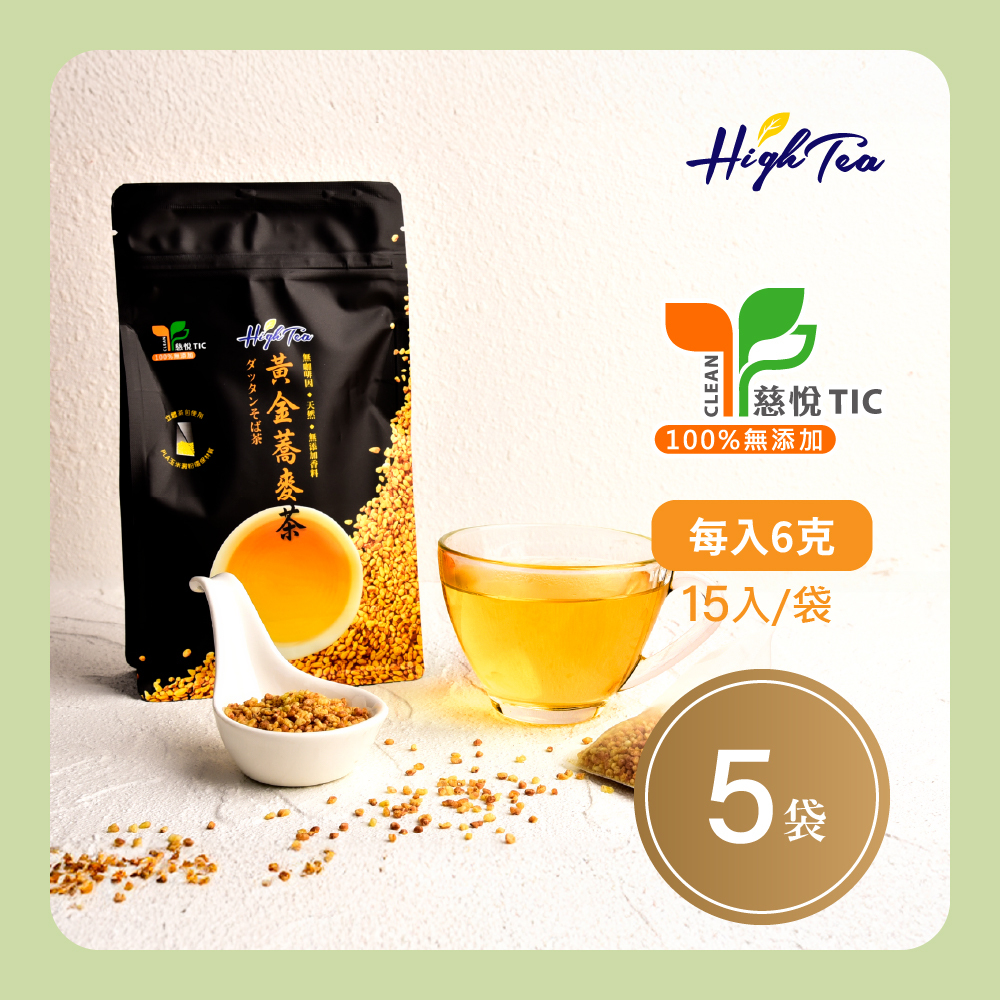 【團購】【5袋】黃金蕎麥茶 6g x 15入/袋【100%台灣蕎麥製】