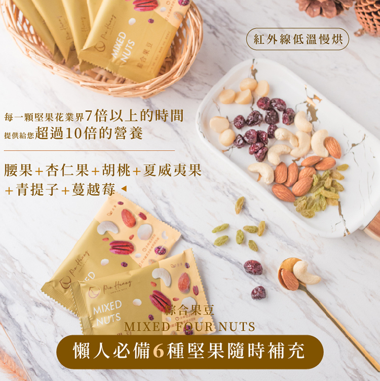 綜合果豆易口包 - 十入