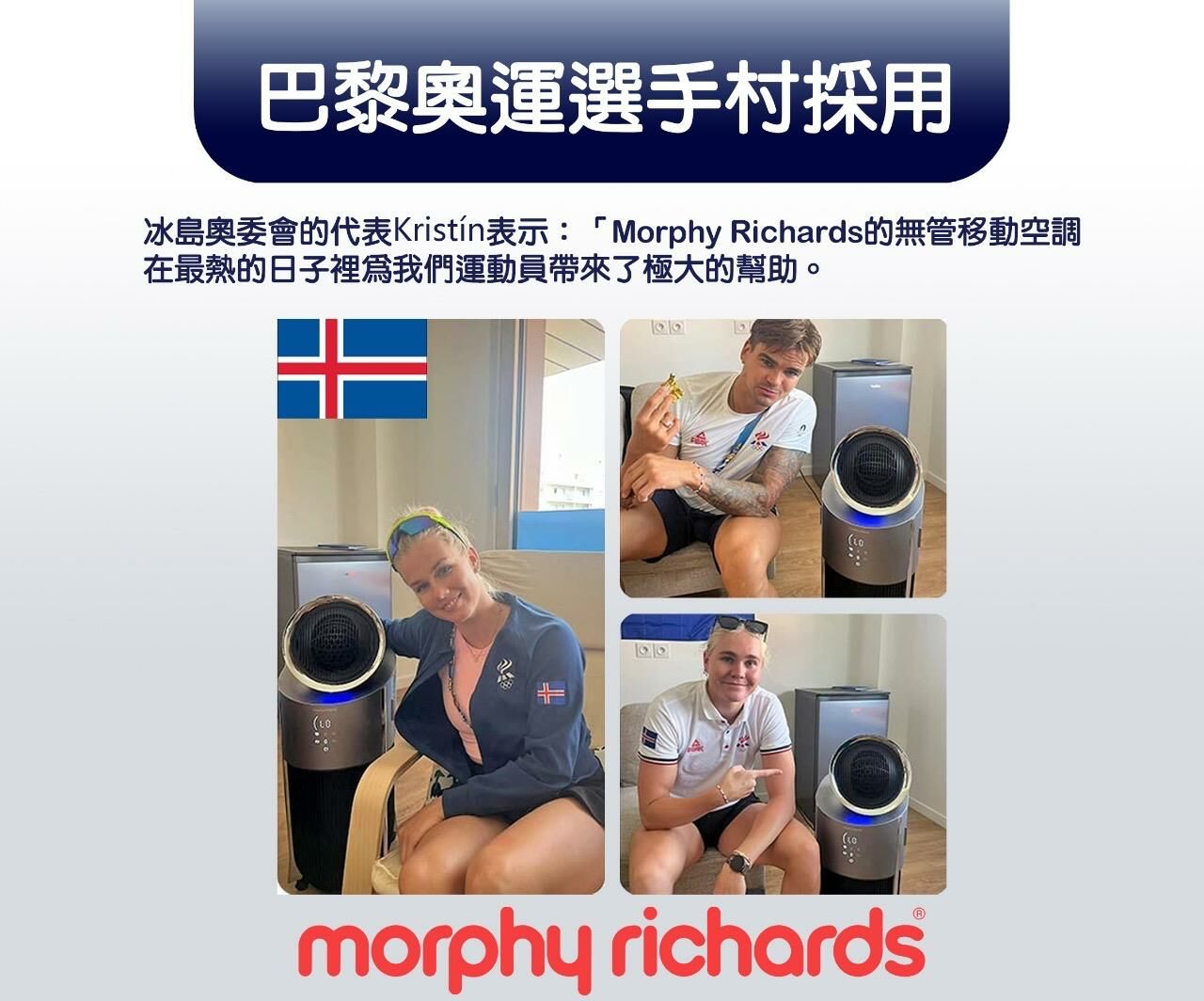 Morphy Richards S1 Pro 無管移動冷氣