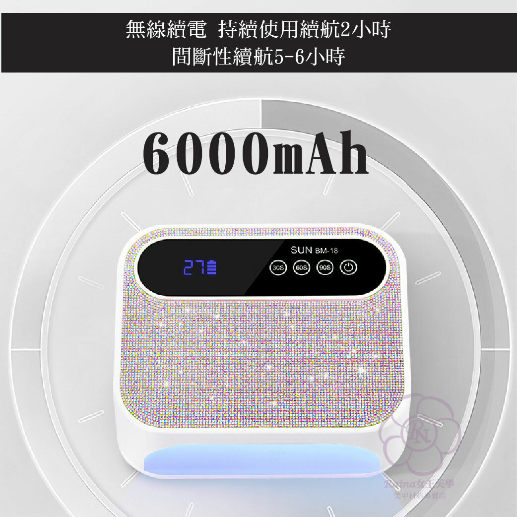 充電款美甲燈(光療燈)