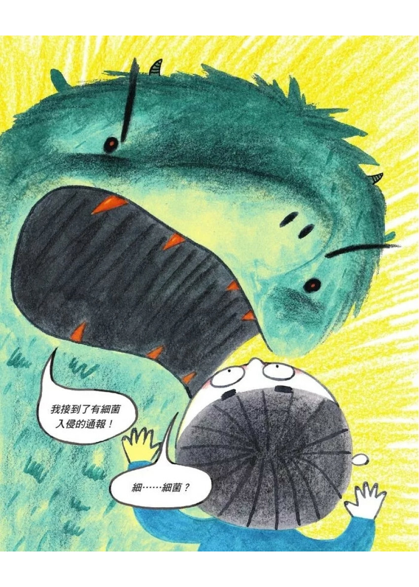 怪獸科學萬事通：細菌啊，是敵人還是朋友?