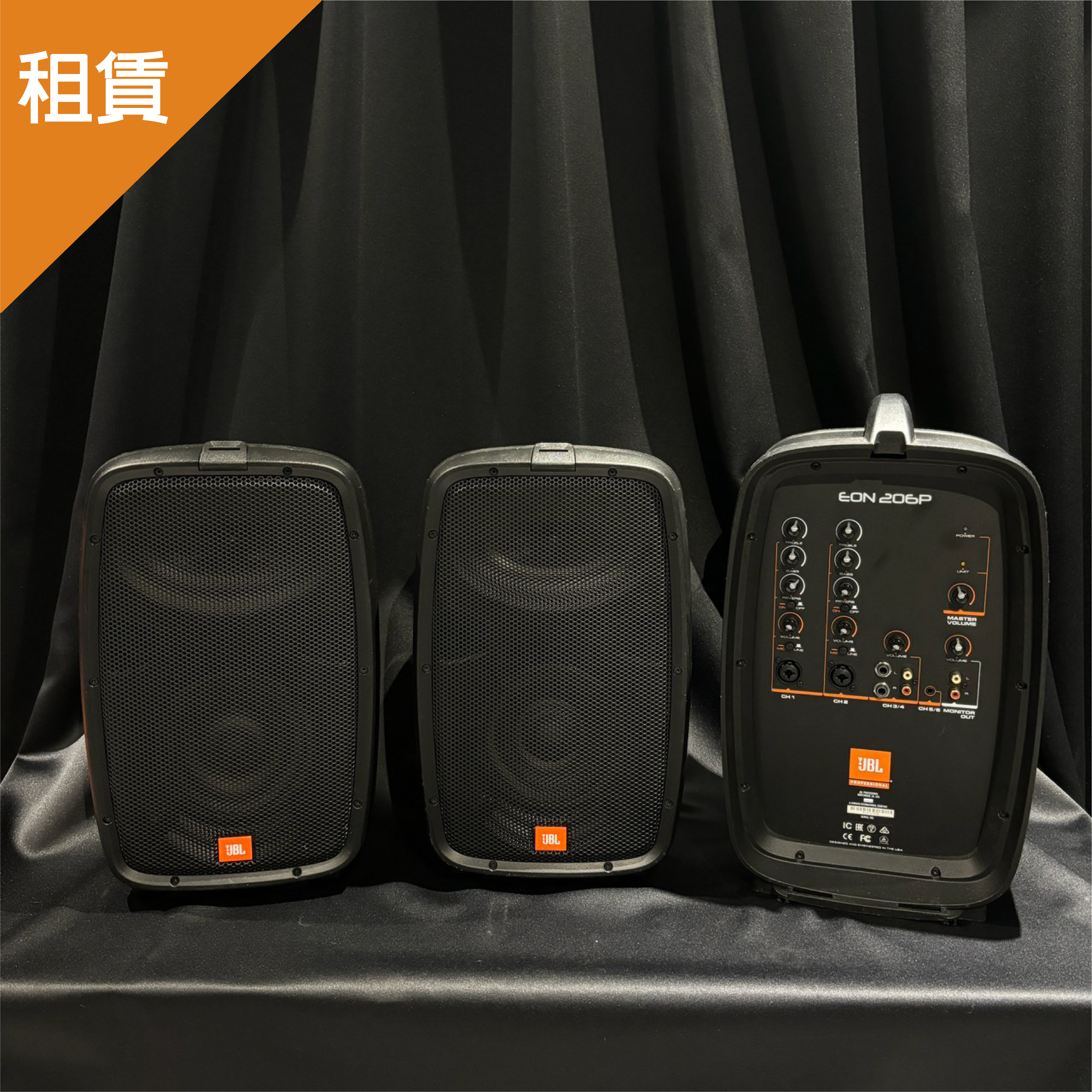 【日租】 JBL 【日租】 JBL / EON206P 攜帶式PA喇叭組 (160W/6.5吋x2) — 三峽錄音 / 音響｜YA! 玩音樂