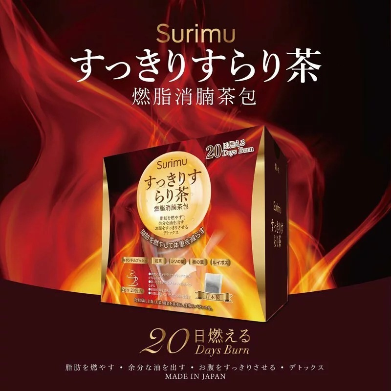 (2641)SURIMU燃脂消腩茶包 (2g*20Pcs)