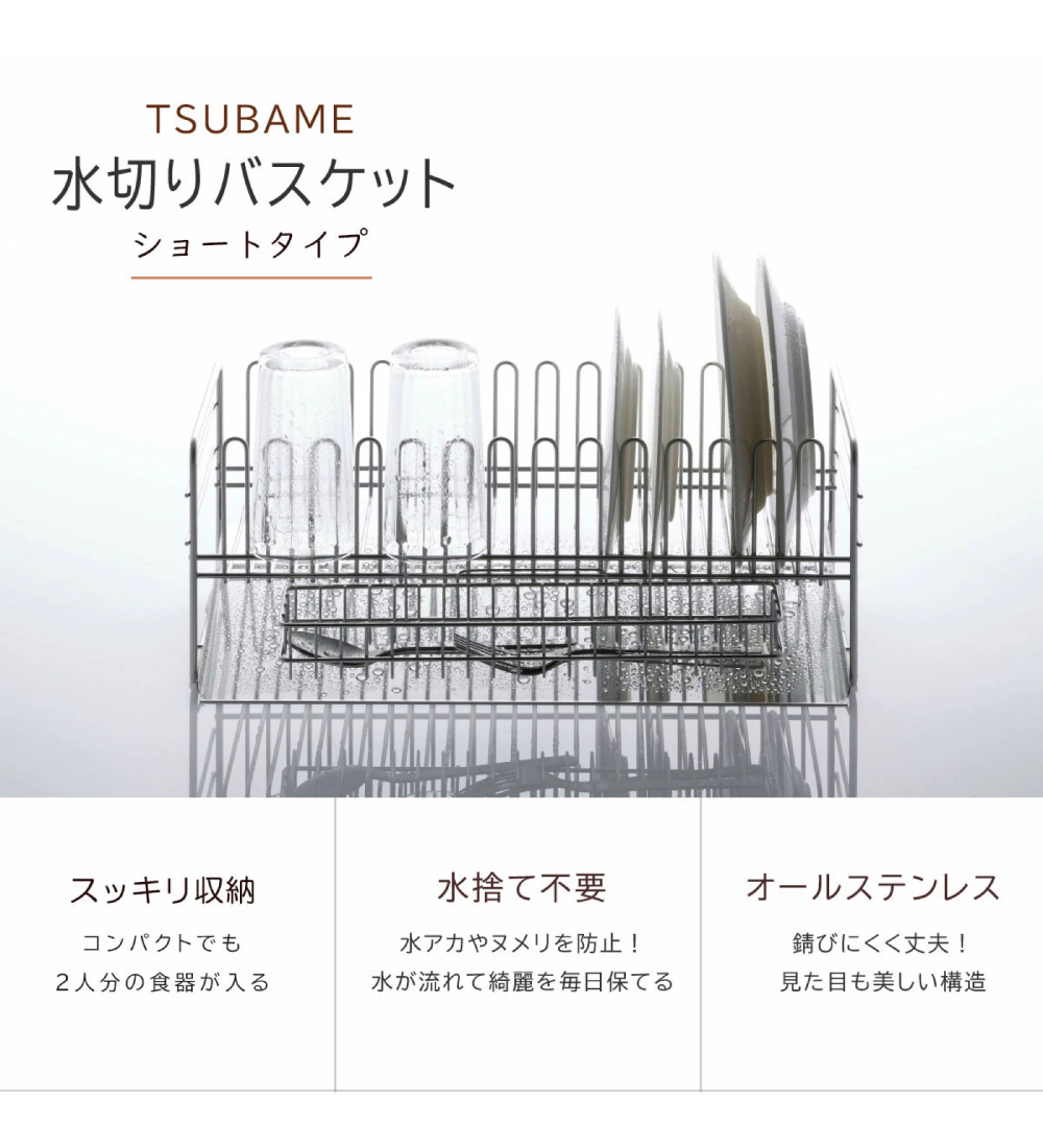 《下村企販》TSUBAME系列 日本製全不鏽鋼碗盤收納瀝水架