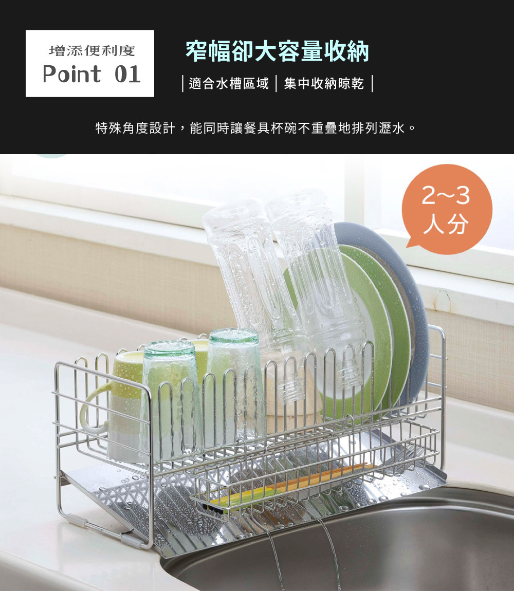 《下村企販》TSUBAME系列 日本製全不鏽鋼碗盤收納瀝水架