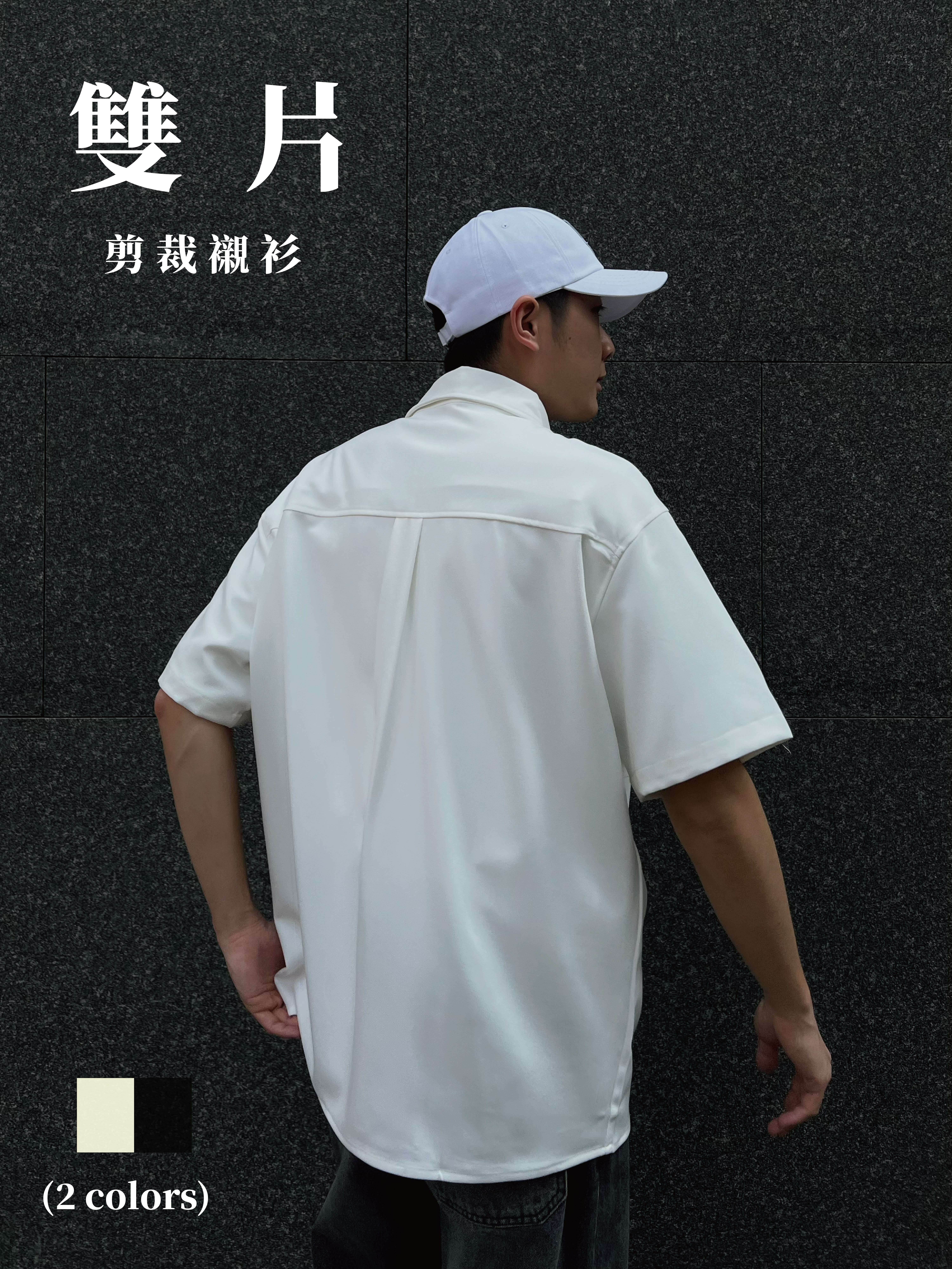 [1atm] 雙片-剪裁襯衫