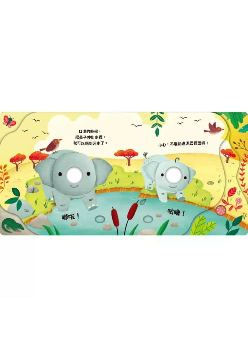 Guju小指!大象動一動