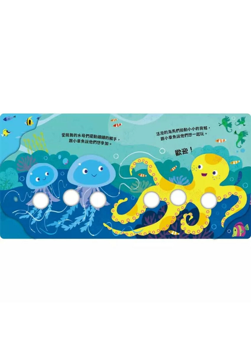 Guju小指!章魚動一動