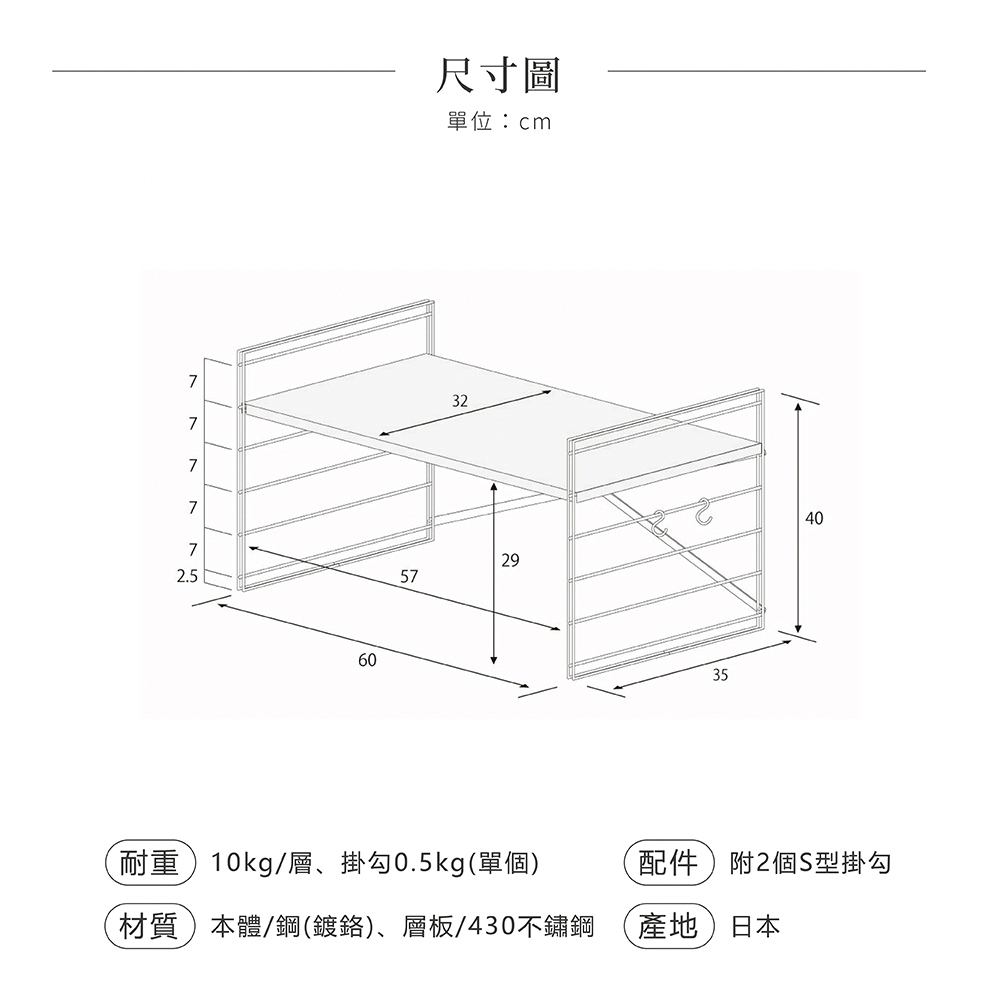 《adachi》TOASTER RACK系列日本不鏽鋼製層板可調耐重單層置物架(60cm)