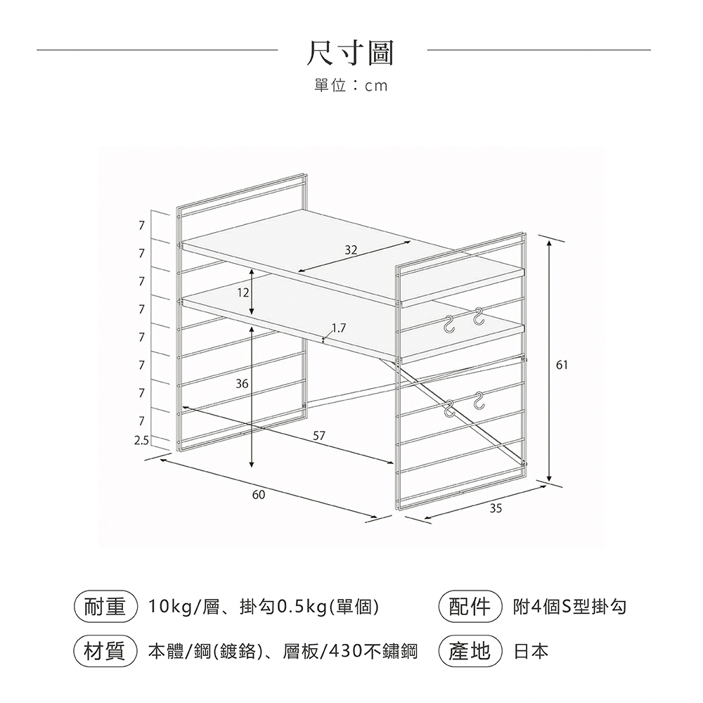 《adachi》TOASTER RACK系列日本不鏽鋼製層板可調耐重雙層置物架(60cm)