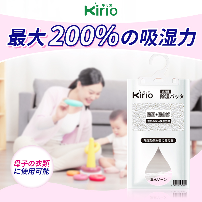 kirio 衣櫃吸濕掛袋 120g 除濕袋 防霉除濕乾燥劑 可掛式衣櫃防潮吸濕劑