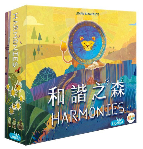 和諧之森 Harmonies 繁體中文版