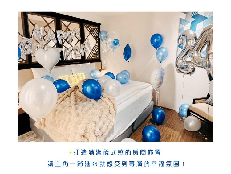 【飯店】生日驚喜．天成逸旅．藍白色系