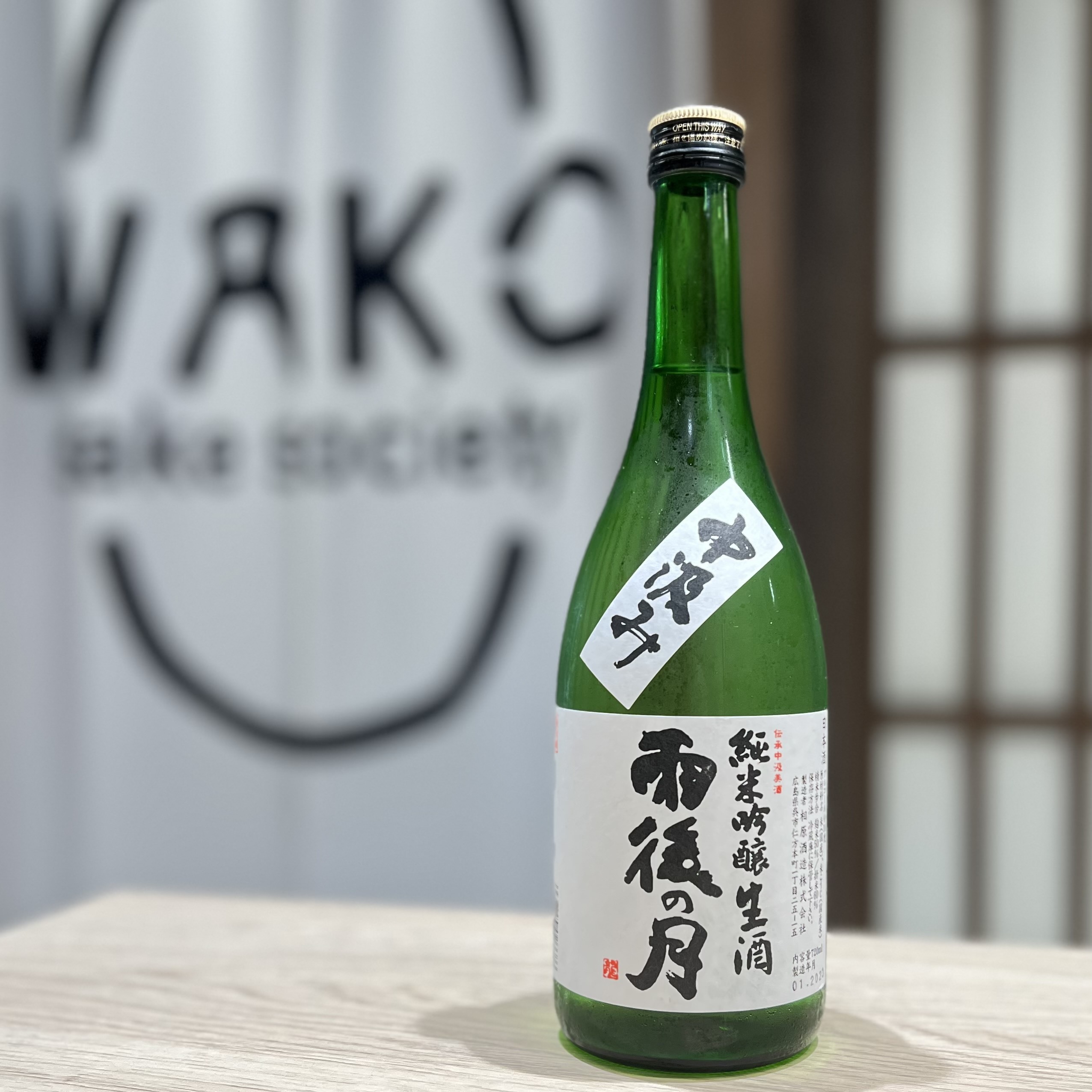 清酒 雨後之月 生酒 中汲 純米吟釀 720ml