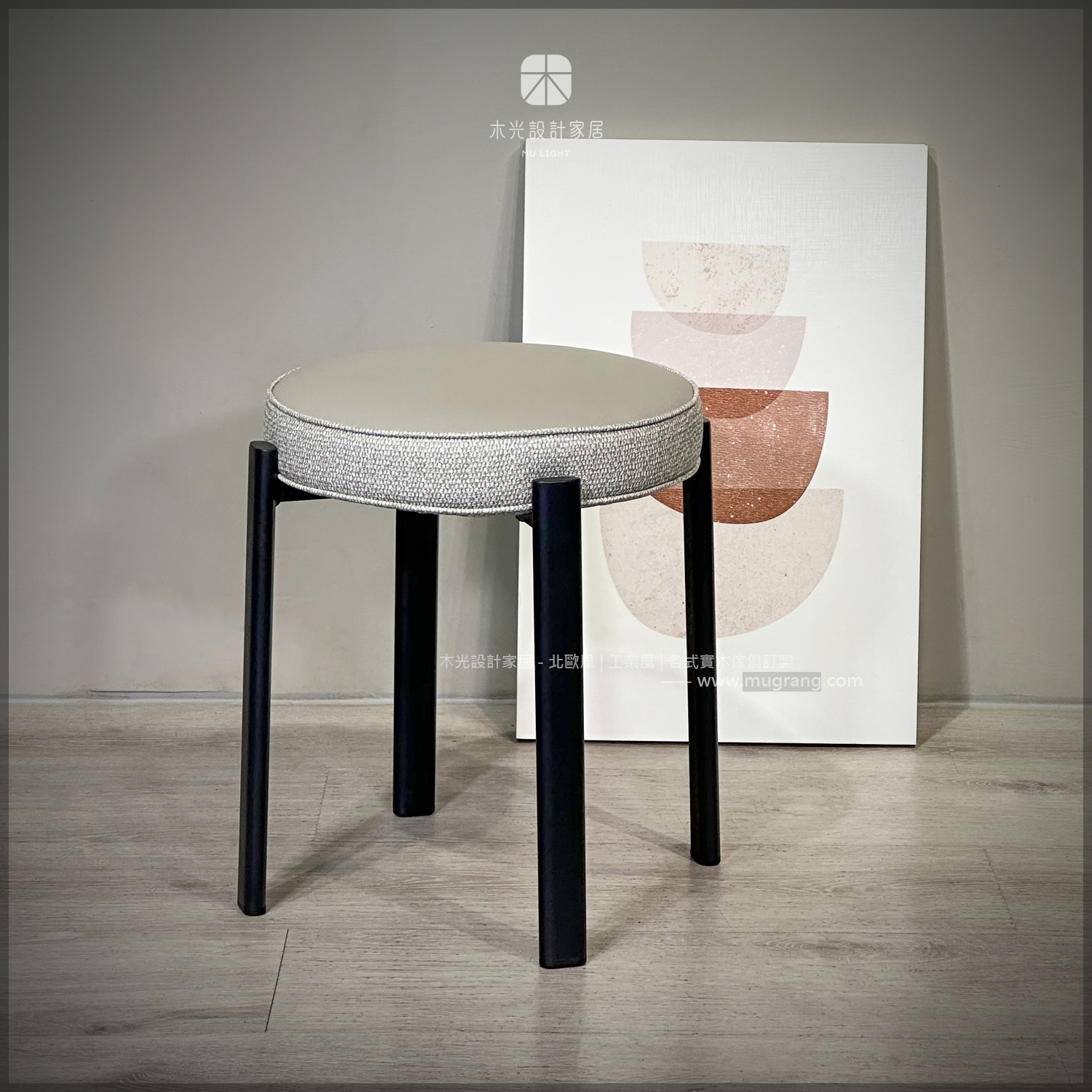 織紋皮革可疊放圓椅凳  (兩色)