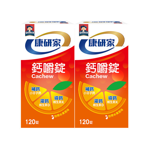 桂格康研家 鈣嚼錠熱帶水果風味120錠x2盒