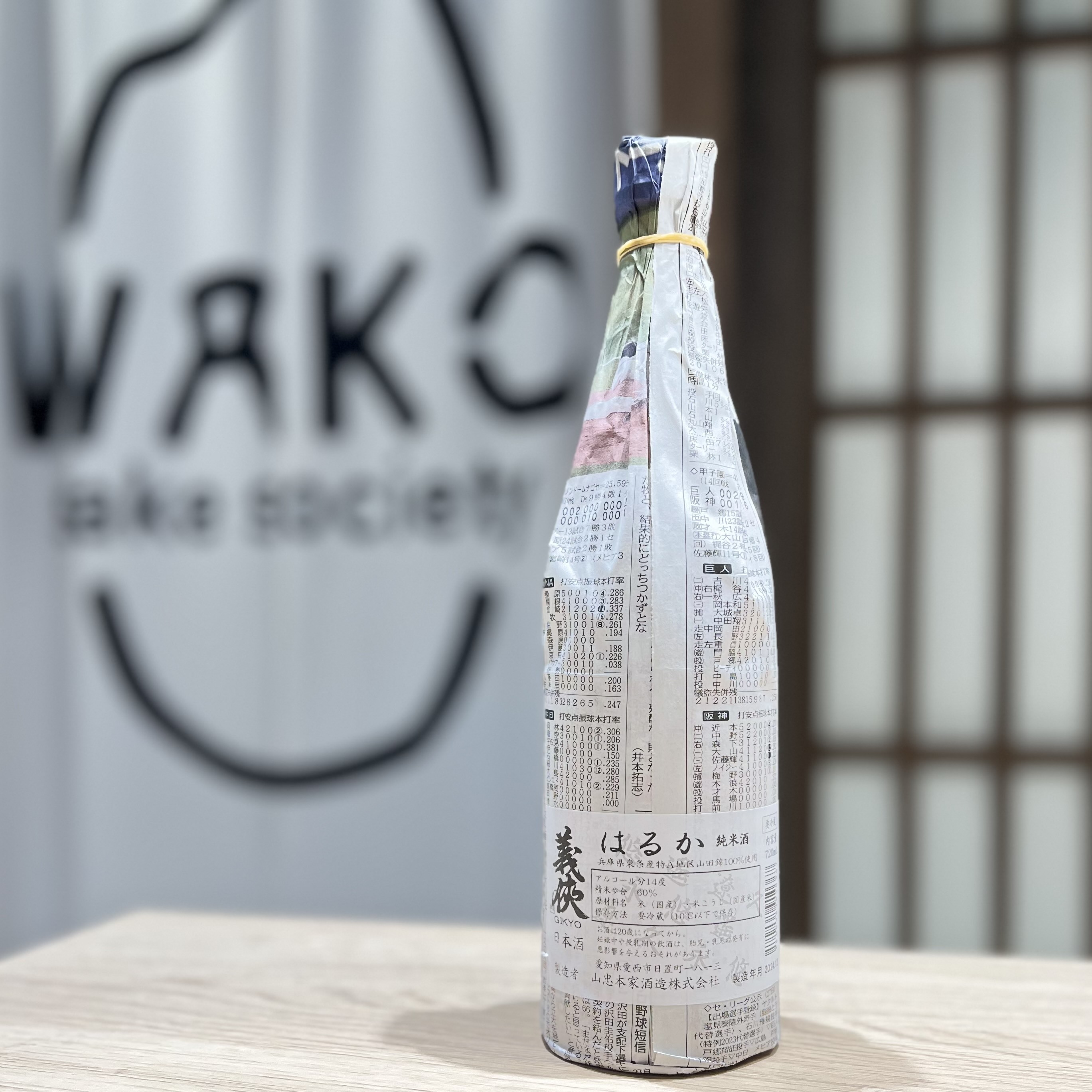 清酒 義俠 遙 純米酒 720ml