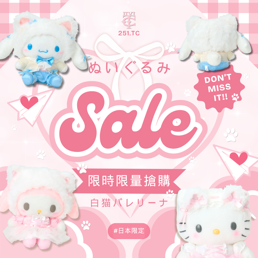 <Y2K女生必收💫> 三麗鷗 Hello Kitty 美樂蒂 大耳狗 芭蕾 限量 娃娃 吊飾