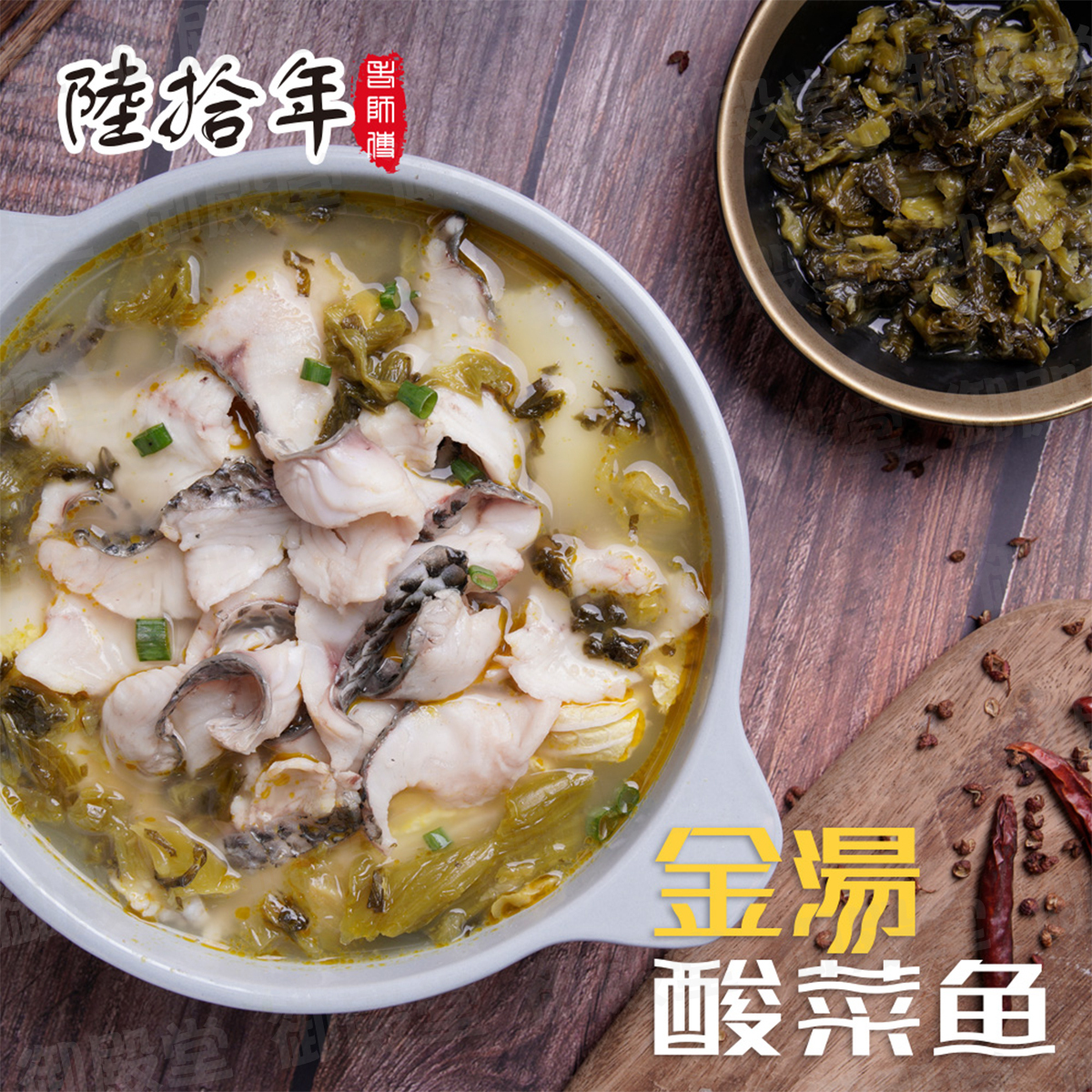 足料金湯酸菜魚│加熱即食│嫩滑可口│送飯(400g)(急凍-18℃)