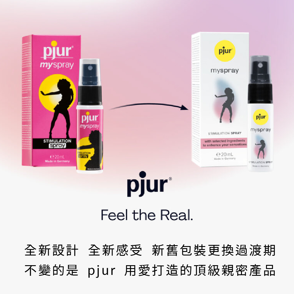 德國碧宜潤 pjur myspray 女性情慾提升噴霧