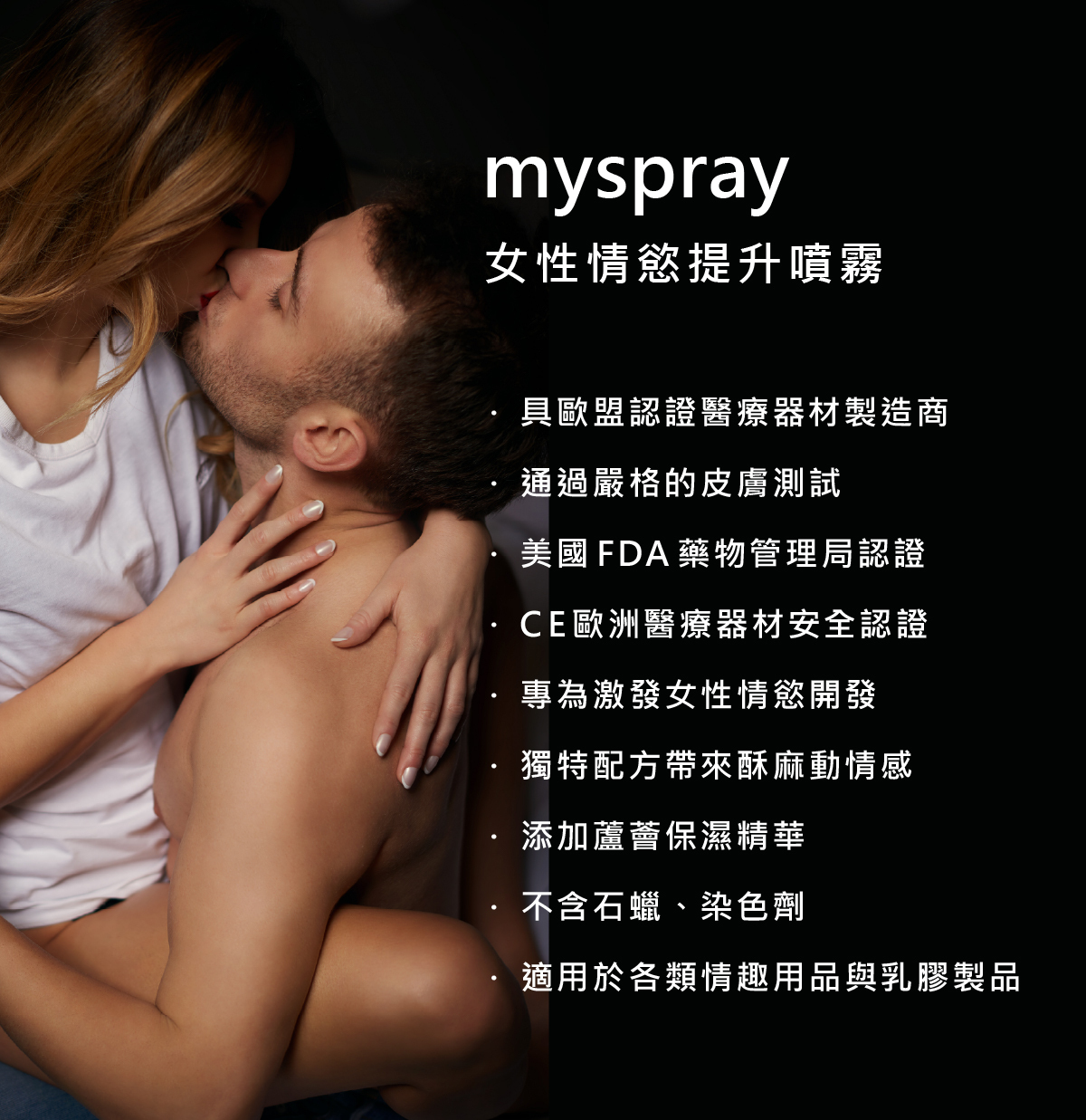 pjur,碧宜潤,德國碧宜潤,德國 pjur,pjur myspray,pjur 潤滑液,潤滑液,水性潤滑液,情慾提升噴霧