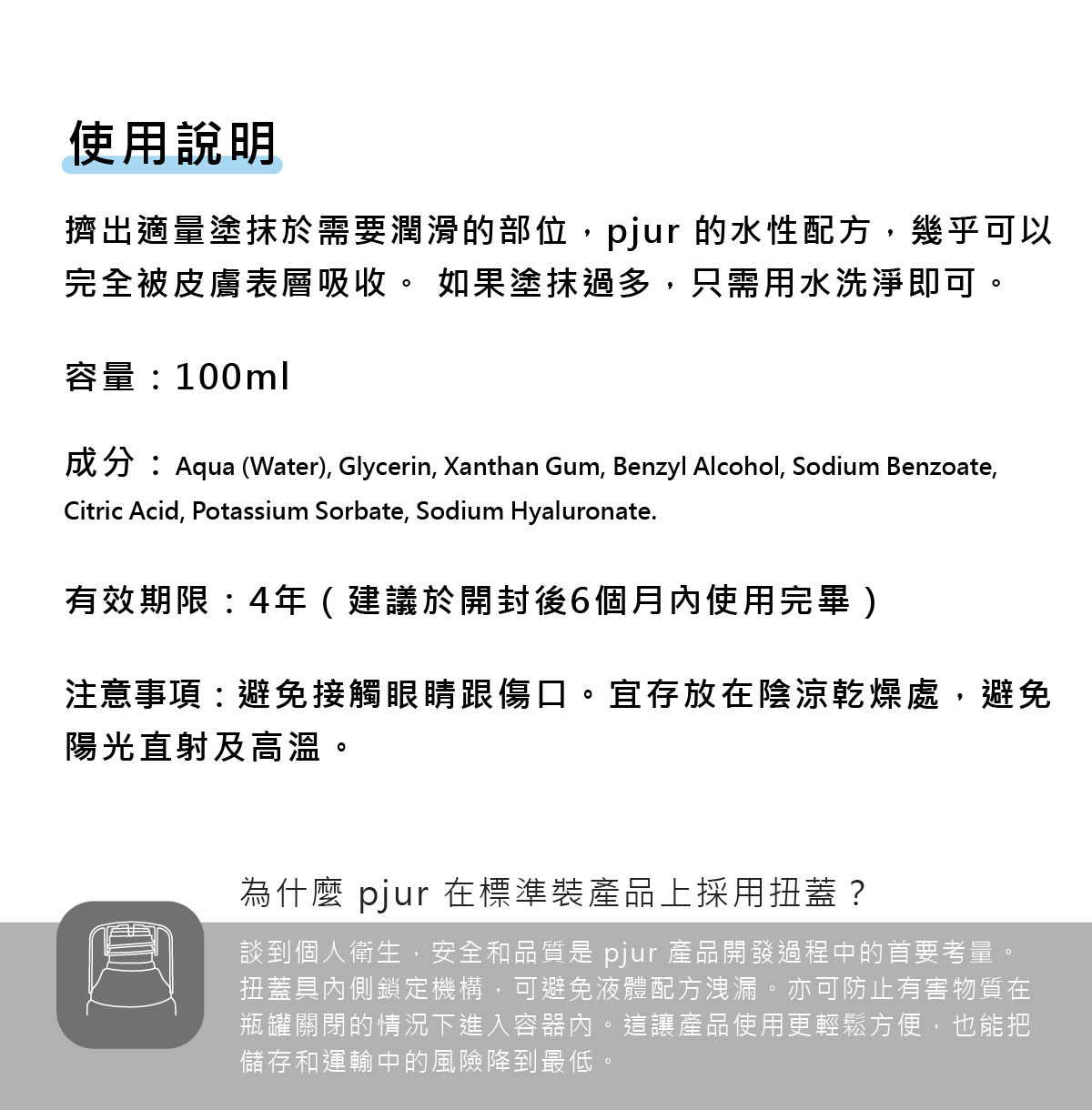 pjur,碧宜潤,德國碧宜潤,德國 pjur,pjur analyse me! Moisturising,pjur 潤滑液,潤滑液,水性潤滑液,後庭潤滑液