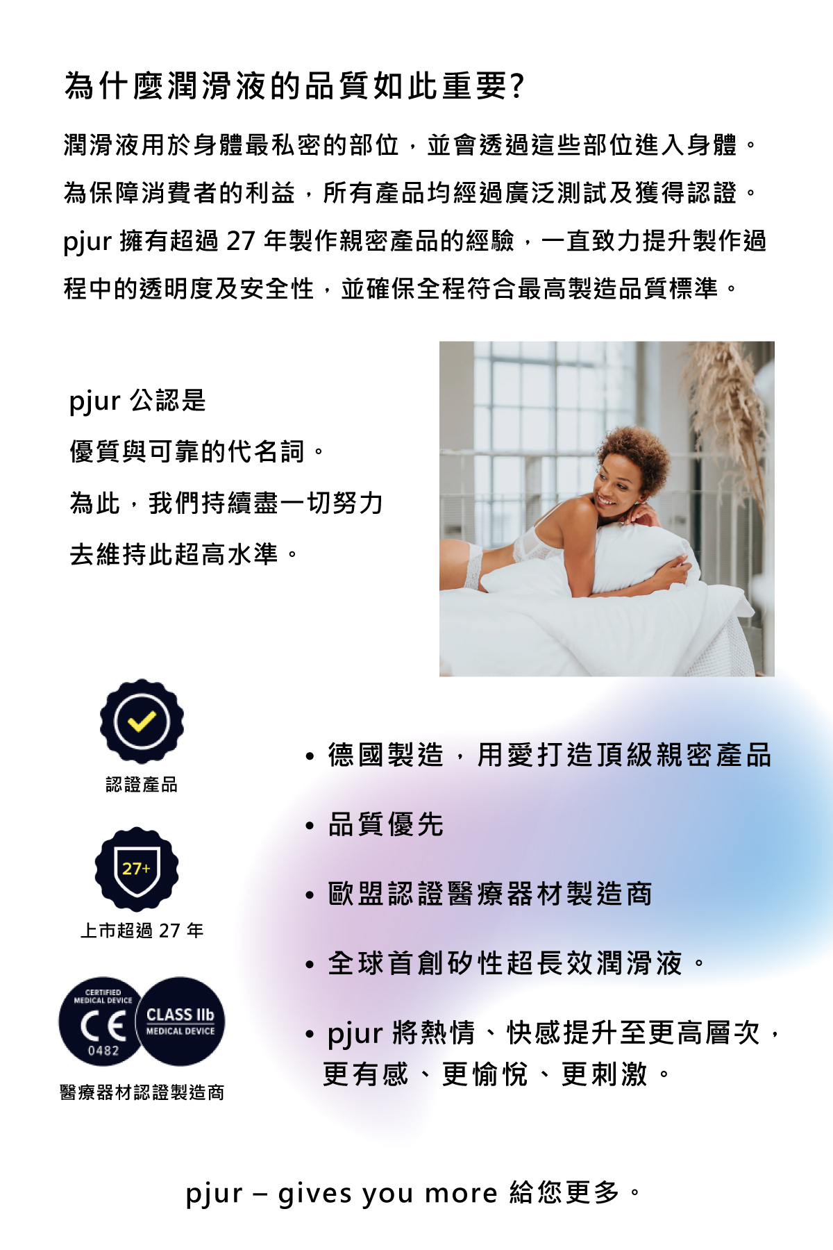 pjur,碧宜潤,德國碧宜潤,德國 pjur,pjur analyse me! Moisturising,pjur 潤滑液,潤滑液,水性潤滑液,後庭潤滑液