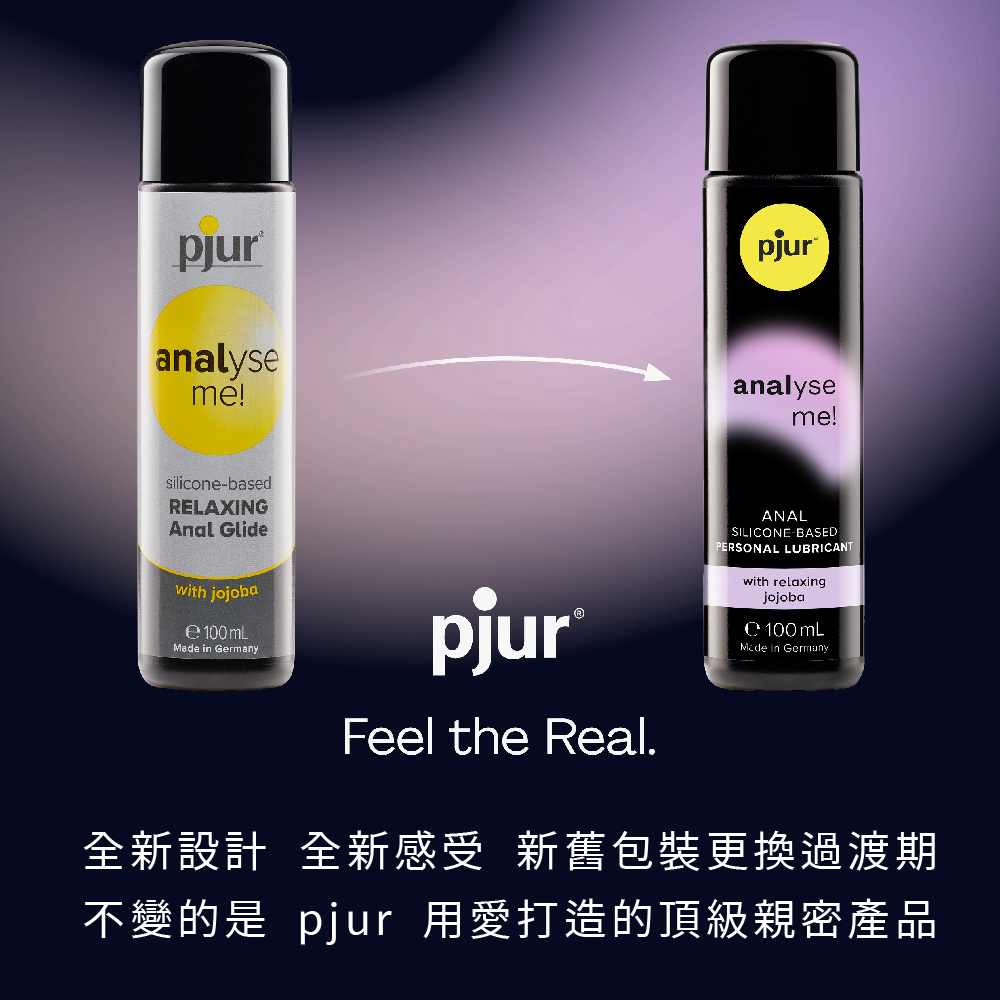 德國碧宜潤 pjur analyse me! Relaxing 舒適後庭超長效矽性潤滑液