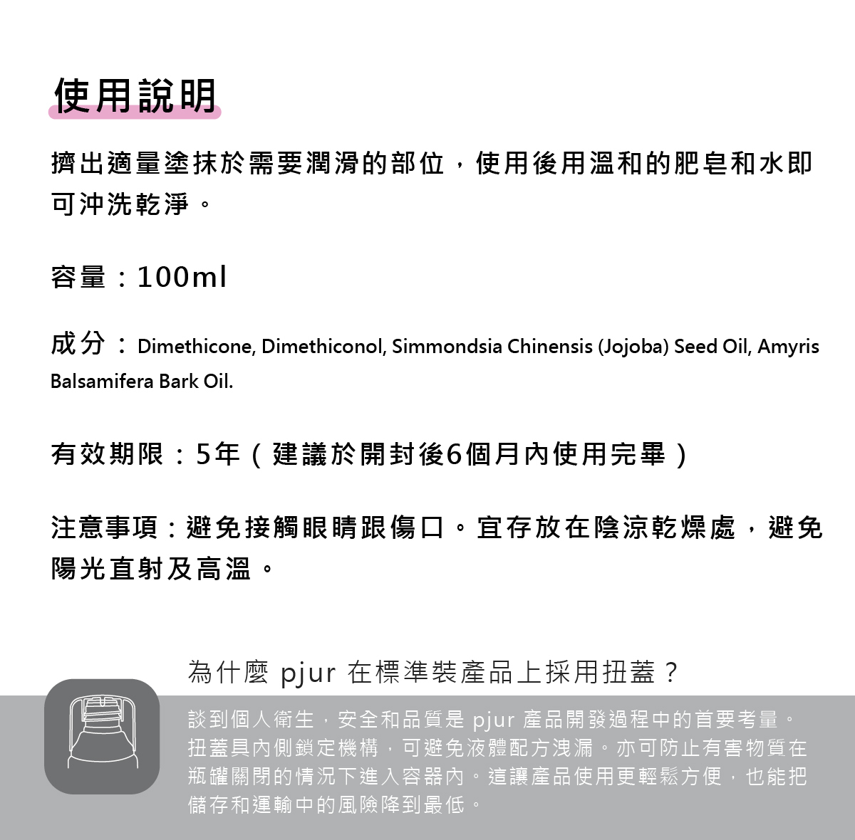 pjur,碧宜潤,德國碧宜潤,德國 pjur,pjur analyse me! Relaxing,pjur 潤滑液,潤滑液,水性潤滑液,後庭潤滑液